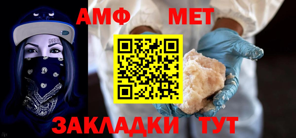 Можайск  Амфетамин  Вход с VPN  Амфетамин 98% 