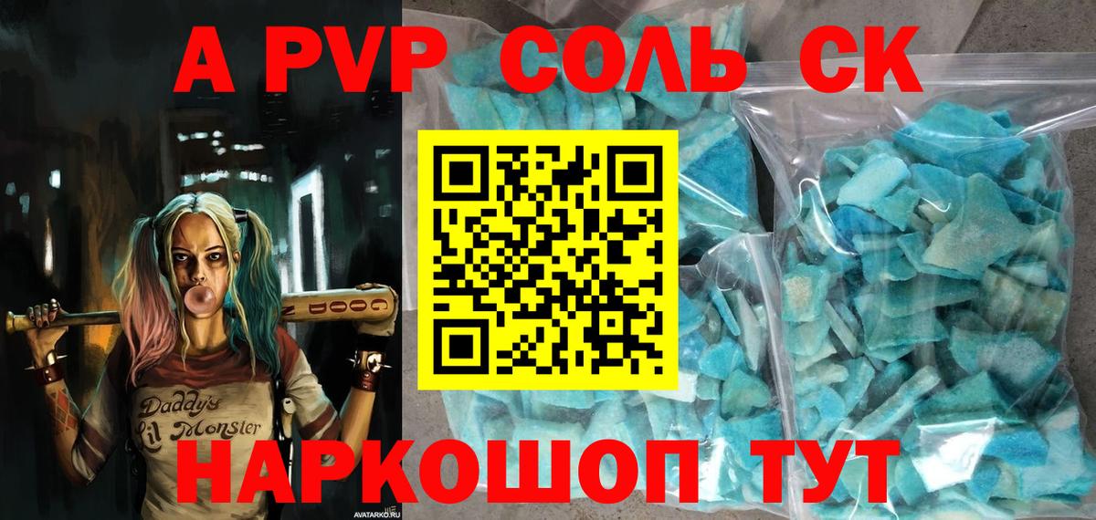 где продают наркотики  Вход с VPN  Alfa_PVP Соль  Можайск  Alfa_PVP Соль  A-PVP VHQ 