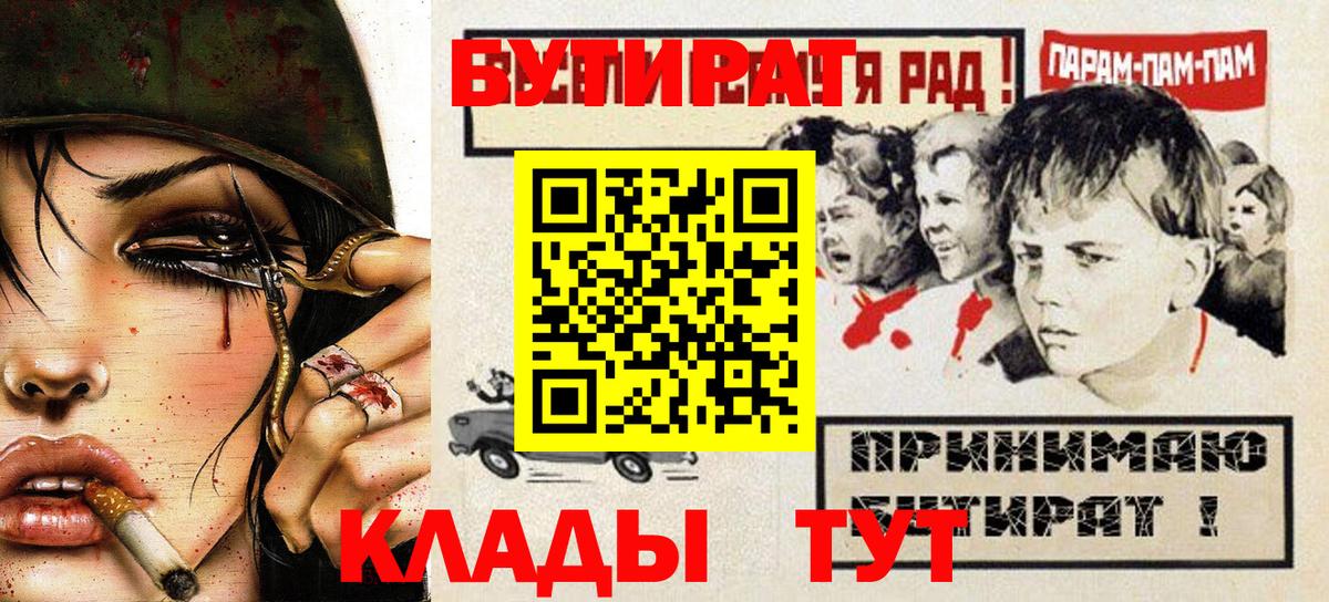 Бутират  Вход с VPN  Можайск  БУТИРАТ вода 