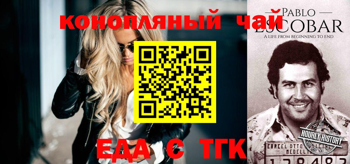 Печенье с ТГК марихуана Можайск