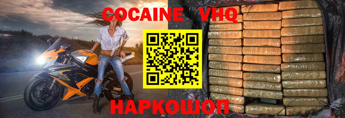 Cocaine Columbia  Cocaine FishScale  Вход с VPN  Можайск 