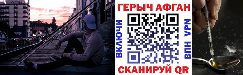 Героин Heroin Можайск