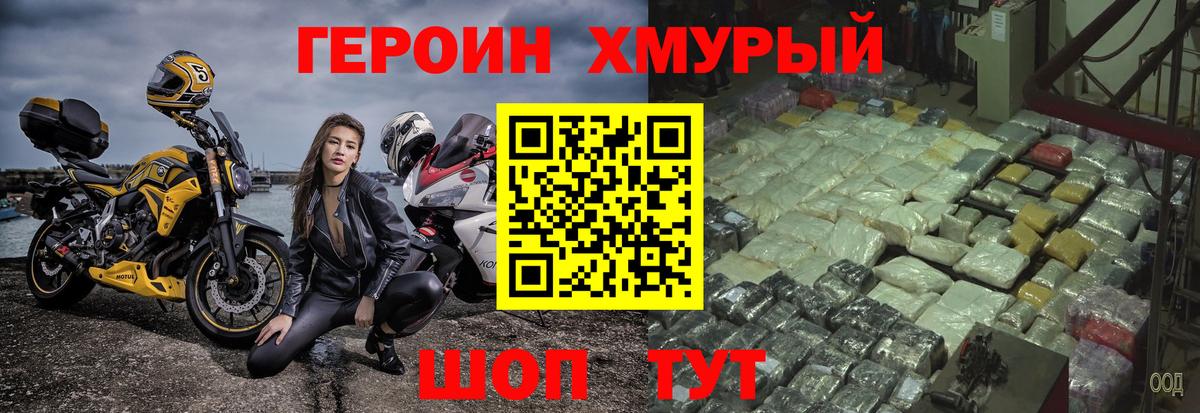 Можайск  Героин белый  Вход с VPN 
