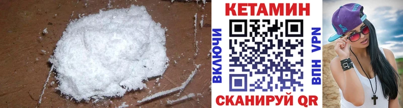 Кетамин ketamine  Можайск 