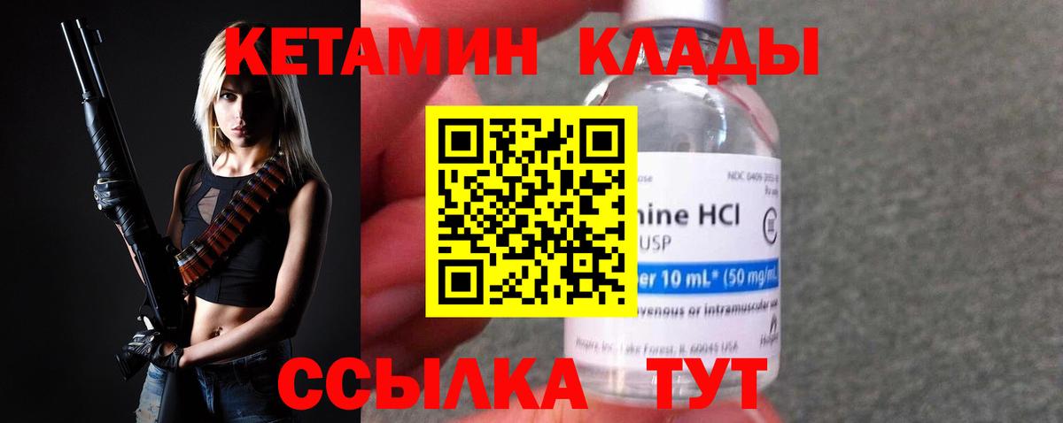 кракен как зайти  КЕТАМИН VHQ  Вход с VPN  Можайск 