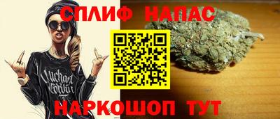 спайс Кандалакша