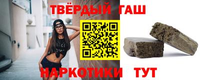 синтетический гашиш Канаш