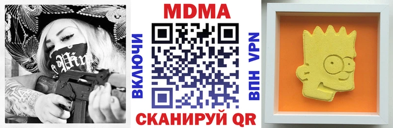 MDMA кристаллы  Можайск 
