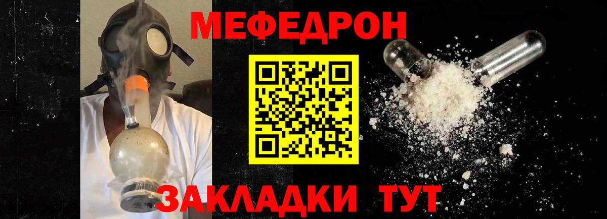 МЯУ-МЯУ VHQ  Меф  Вход с VPN  Можайск  МЯУ-МЯУ  МЯУ-МЯУ VHQ 