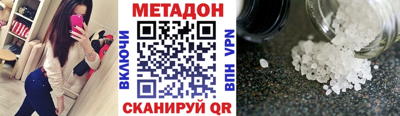 МЕТАДОН белоснежный  цена   Можайск 