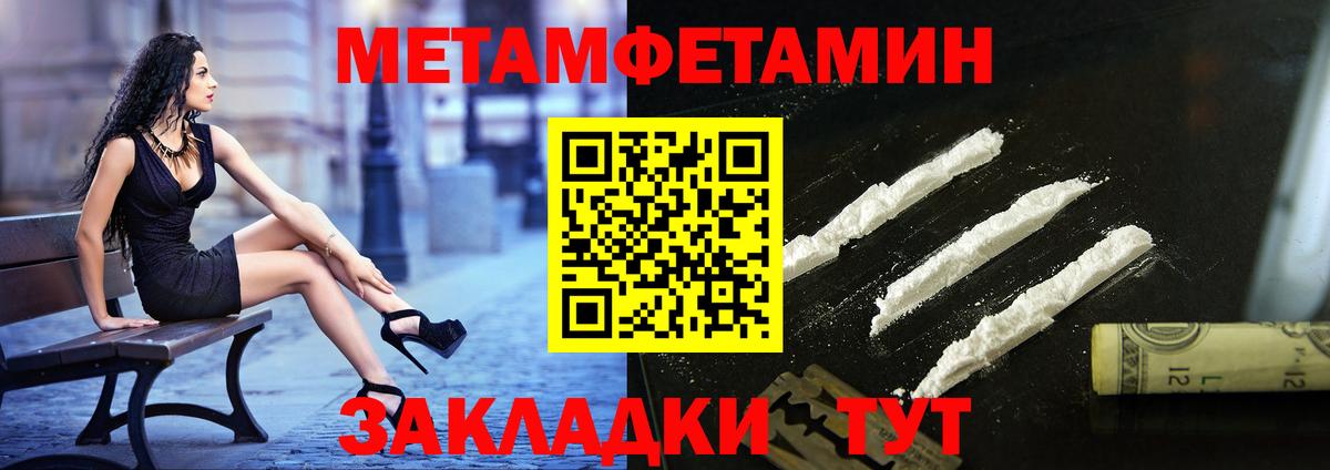 МЕТАМФЕТАМИН кристалл Можайск