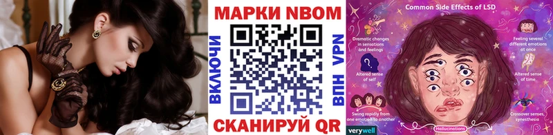 Марки N-bome 1500мкг Можайск