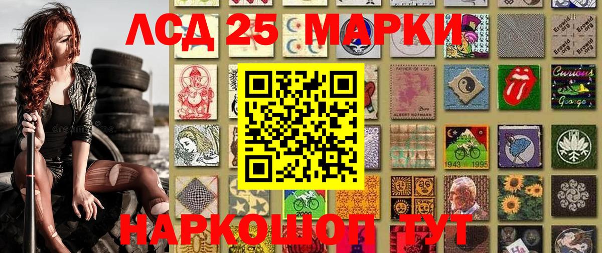Марки 25I-NBOMe 1,5мг  Вход с VPN  Можайск 