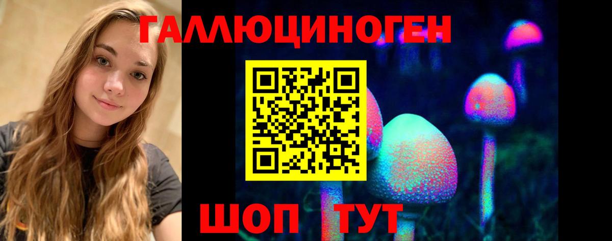 Галлюциногенные грибы Magic Shrooms Можайск