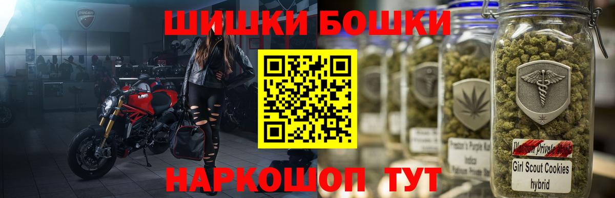 Бошки Шишки семена  Конопля индика  Можайск  Вход с VPN  МАРИХУАНА тримм 